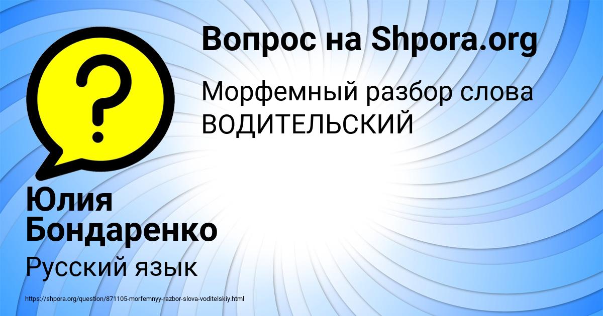 Картинка с текстом вопроса от пользователя Юлия Бондаренко