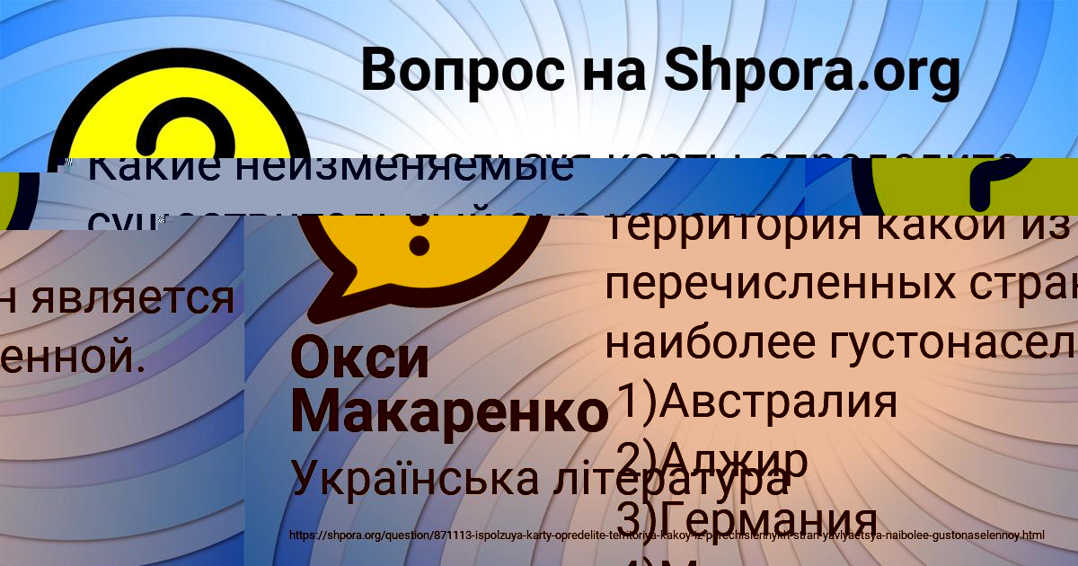 Картинка с текстом вопроса от пользователя Окси Макаренко