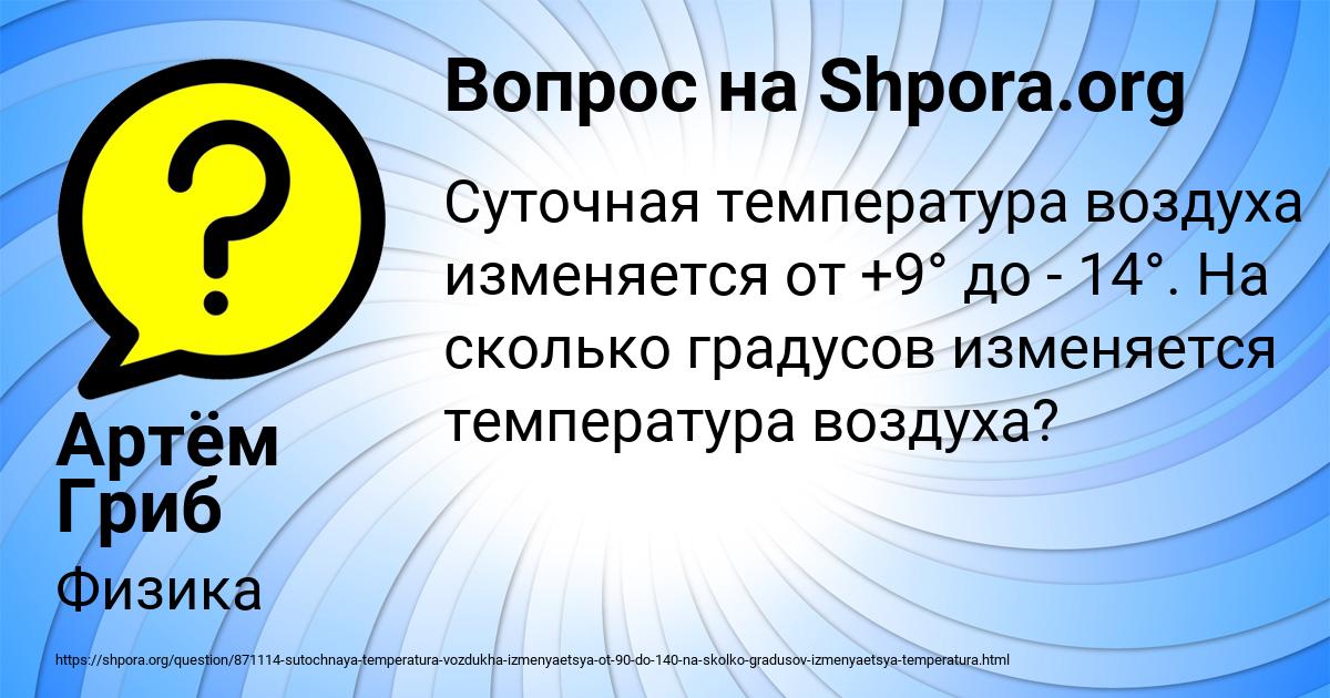 Картинка с текстом вопроса от пользователя Артём Гриб