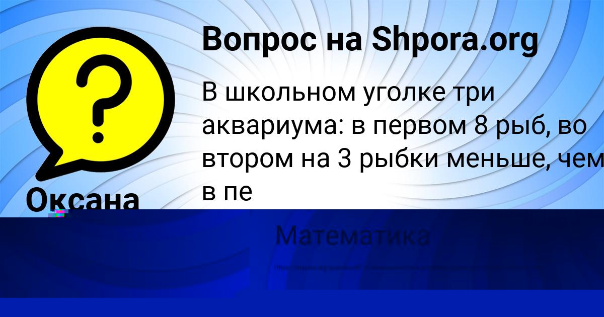 Картинка с текстом вопроса от пользователя TAHMINA VOLOHOVA