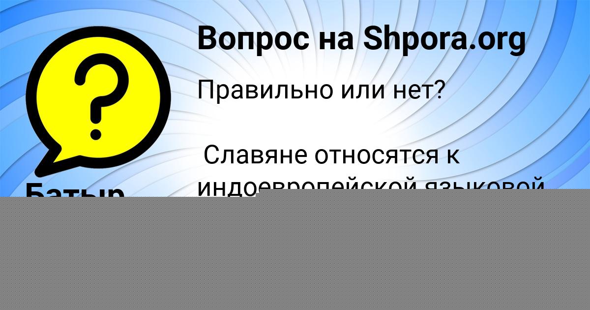 Картинка с текстом вопроса от пользователя Леся Павлова