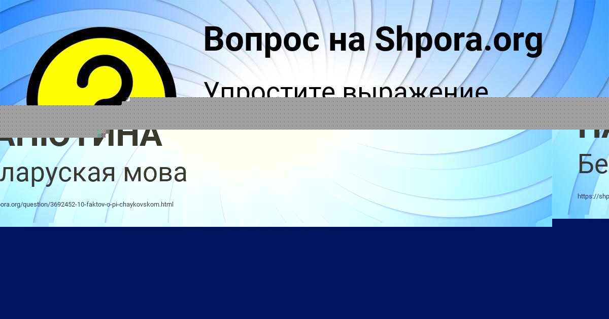 Картинка с текстом вопроса от пользователя Карина Москаль