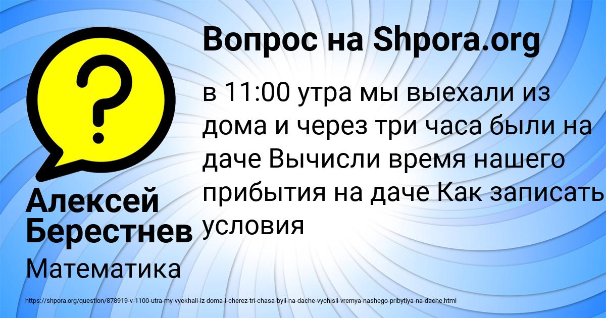 Картинка с текстом вопроса от пользователя Алексей Берестнев