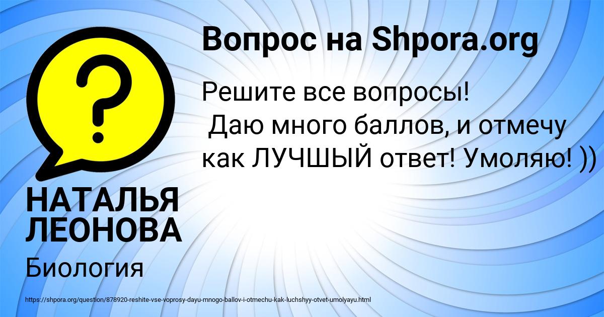 Картинка с текстом вопроса от пользователя НАТАЛЬЯ ЛЕОНОВА