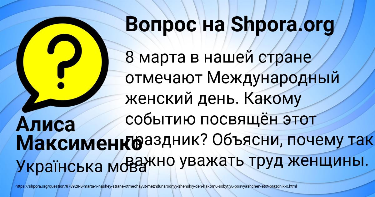 Картинка с текстом вопроса от пользователя Алиса Максименко