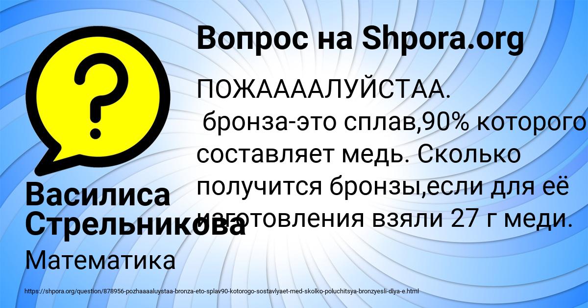 Картинка с текстом вопроса от пользователя Василиса Стрельникова