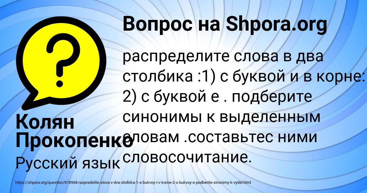 Картинка с текстом вопроса от пользователя Колян Прокопенко