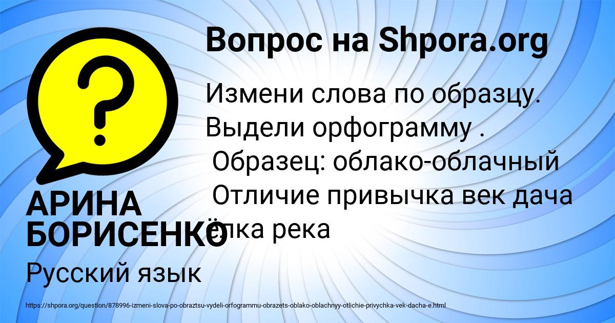 Картинка с текстом вопроса от пользователя АРИНА БОРИСЕНКО