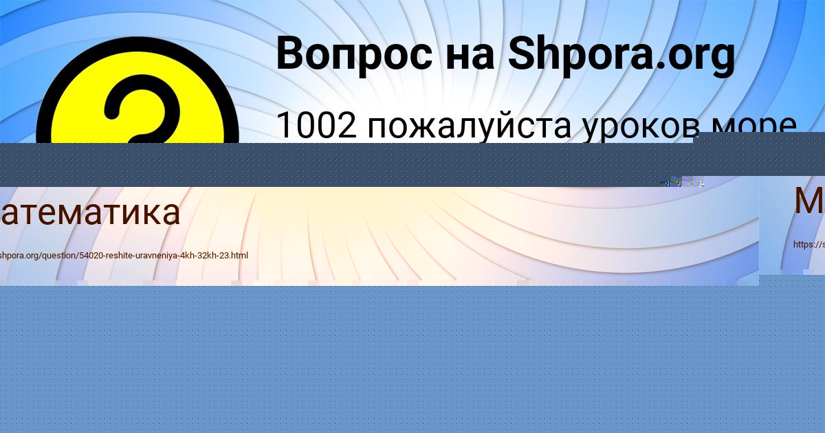 Картинка с текстом вопроса от пользователя Лера Максименко