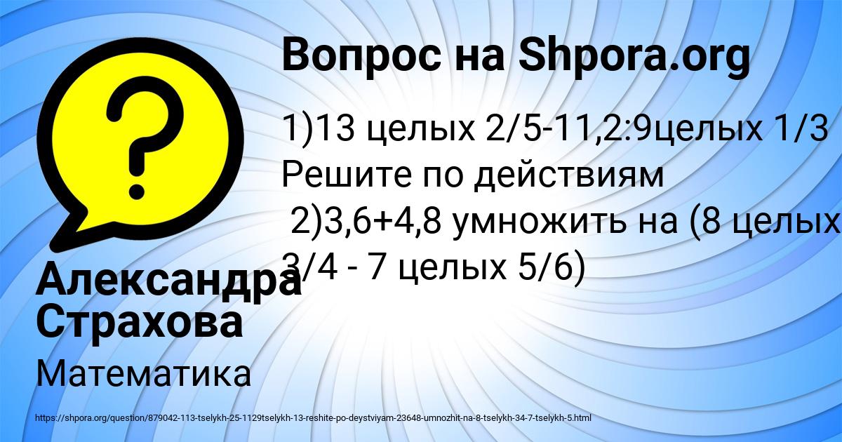 Картинка с текстом вопроса от пользователя Александра Страхова