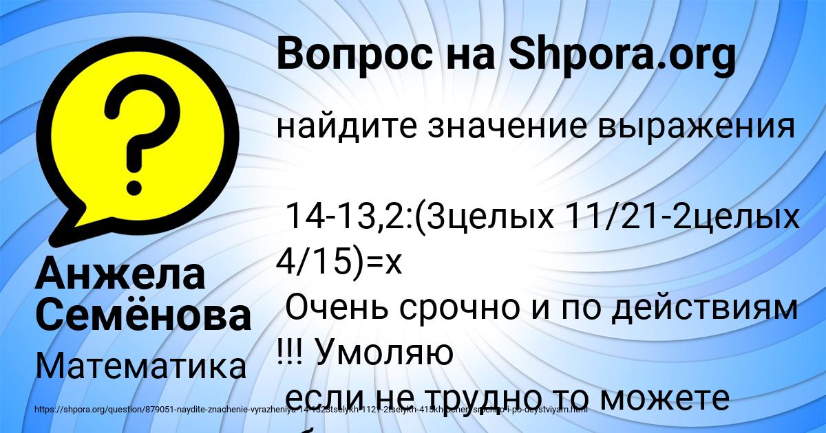 Картинка с текстом вопроса от пользователя Анжела Семёнова