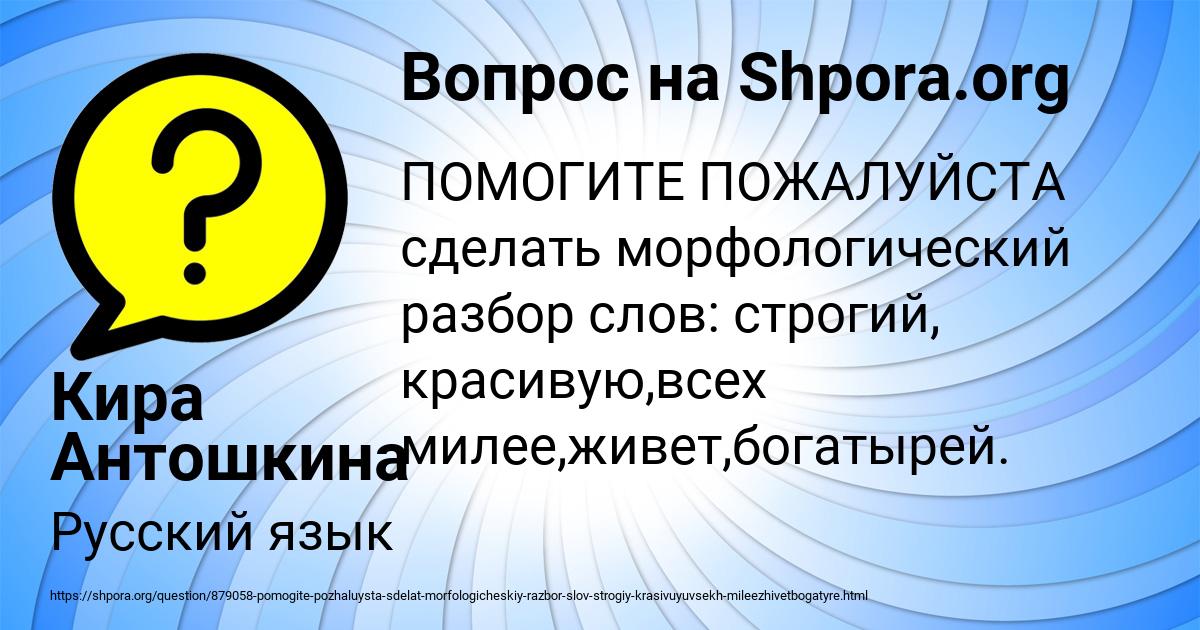 Картинка с текстом вопроса от пользователя Кира Антошкина