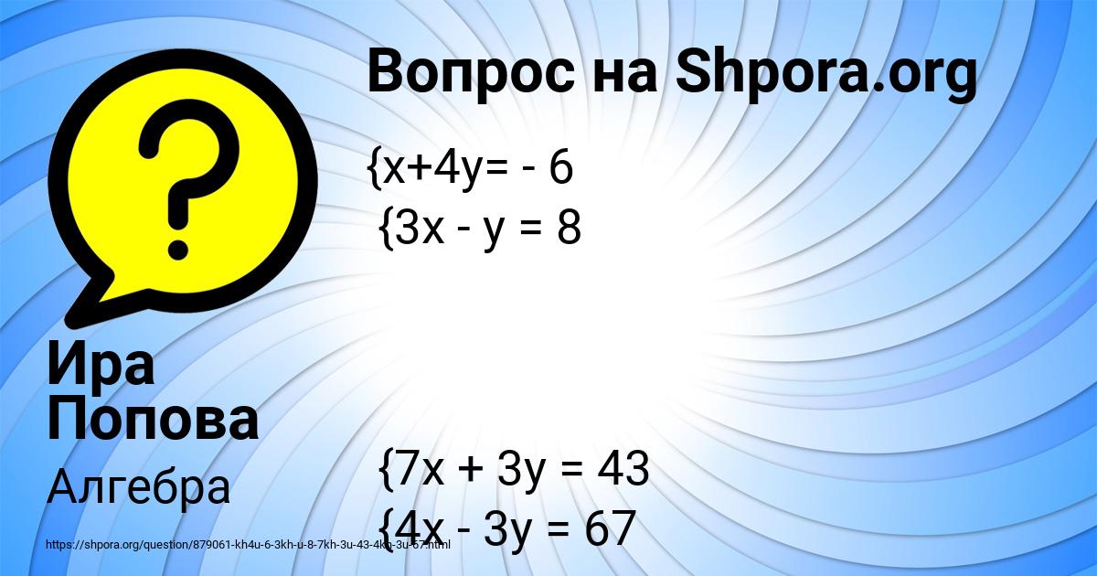 Картинка с текстом вопроса от пользователя Ира Попова