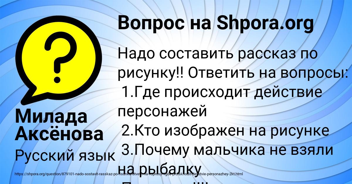 Картинка с текстом вопроса от пользователя Милада Аксёнова
