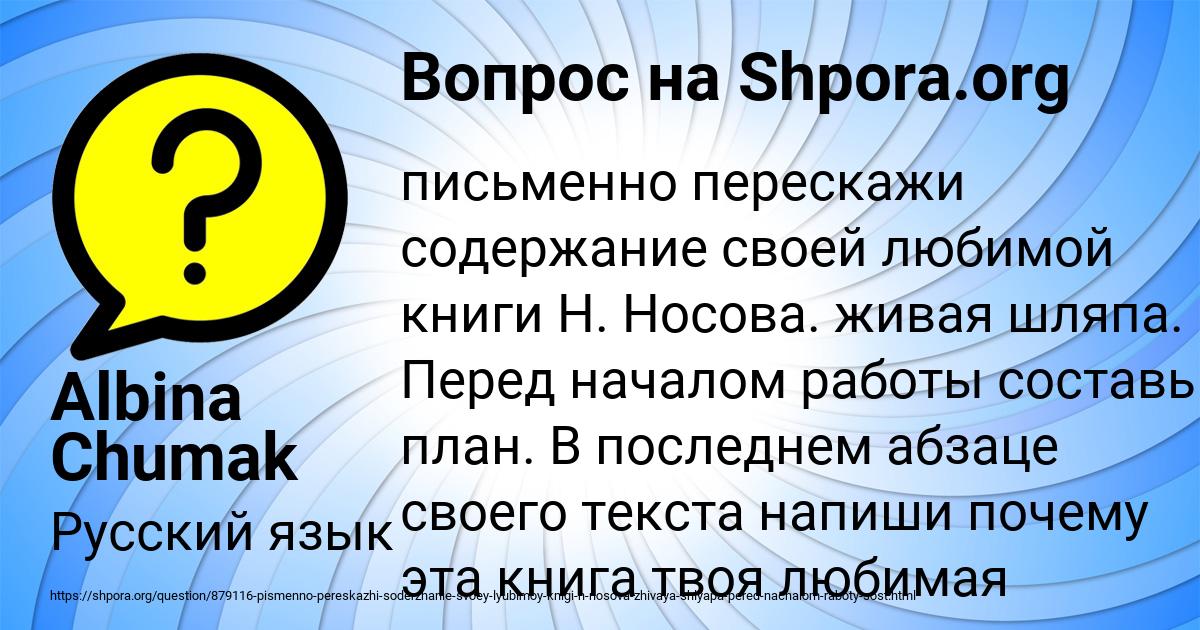 Картинка с текстом вопроса от пользователя Albina Chumak