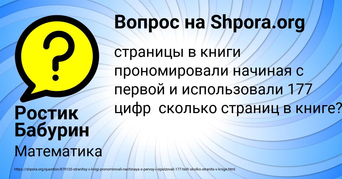 Картинка с текстом вопроса от пользователя Ростик Бабурин