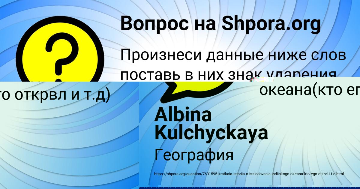 Картинка с текстом вопроса от пользователя Maryana Zamyatnina