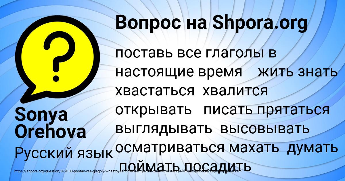 Картинка с текстом вопроса от пользователя Sonya Orehova