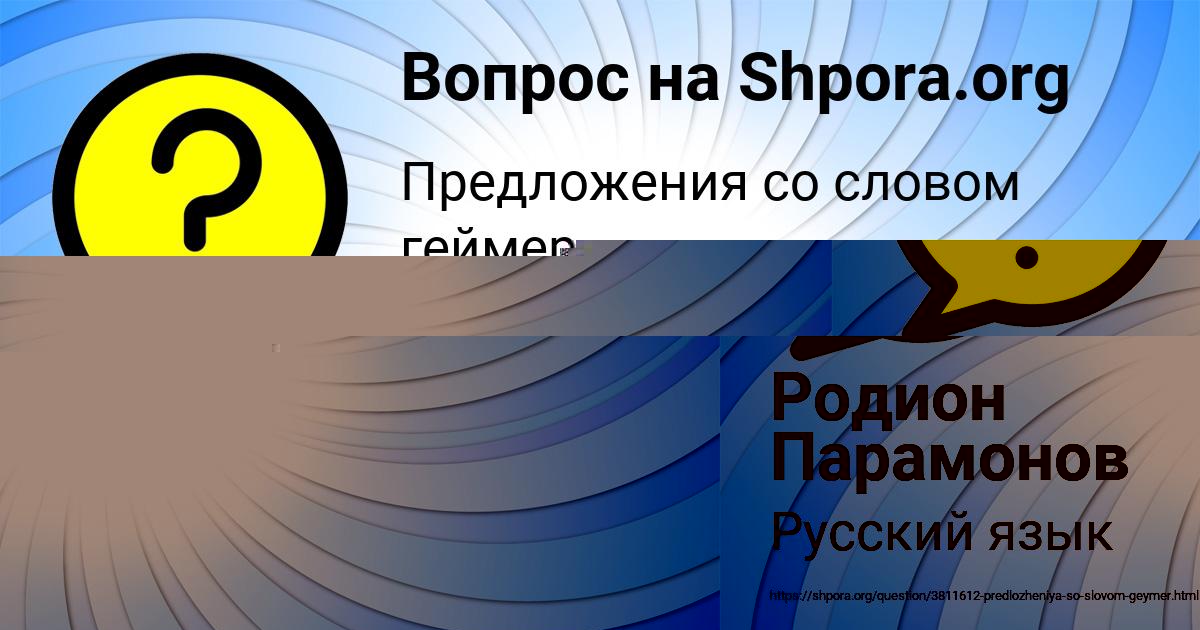 Картинка с текстом вопроса от пользователя СТАС ЛЕЩЕНКО