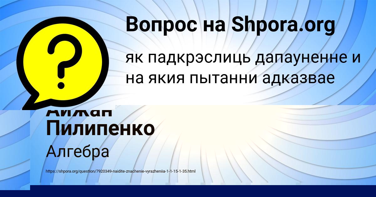 Картинка с текстом вопроса от пользователя Олег Воронов