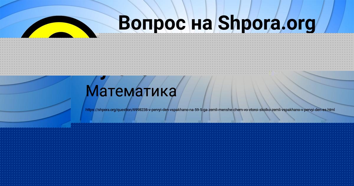 Картинка с текстом вопроса от пользователя Ленчик Панютина