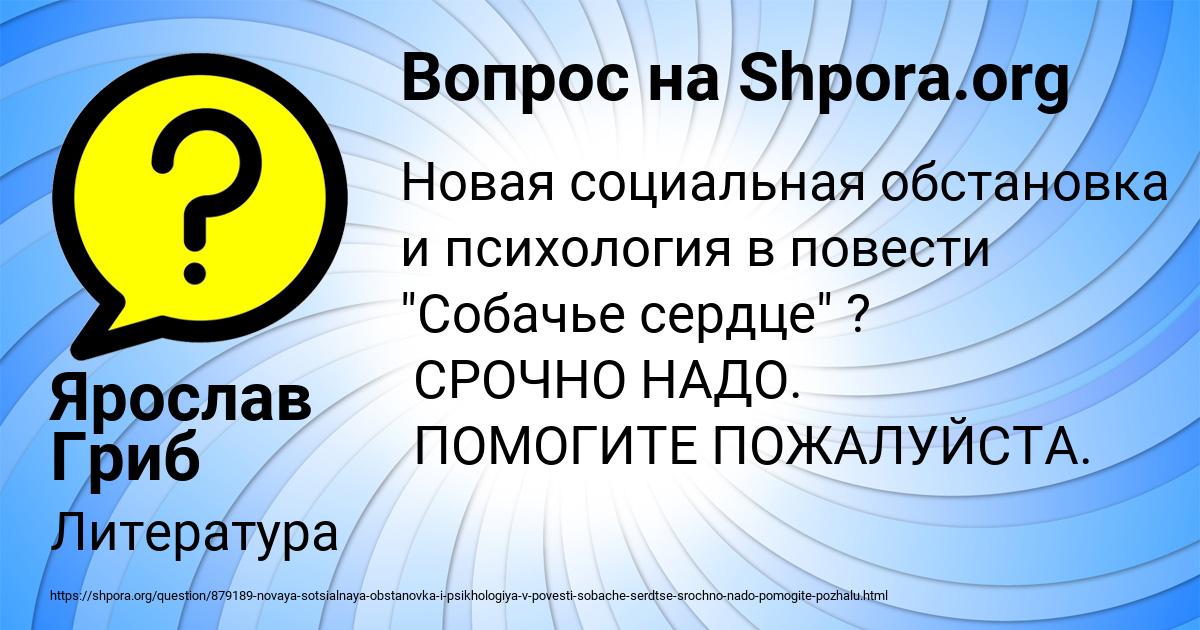 Картинка с текстом вопроса от пользователя Ярослав Гриб