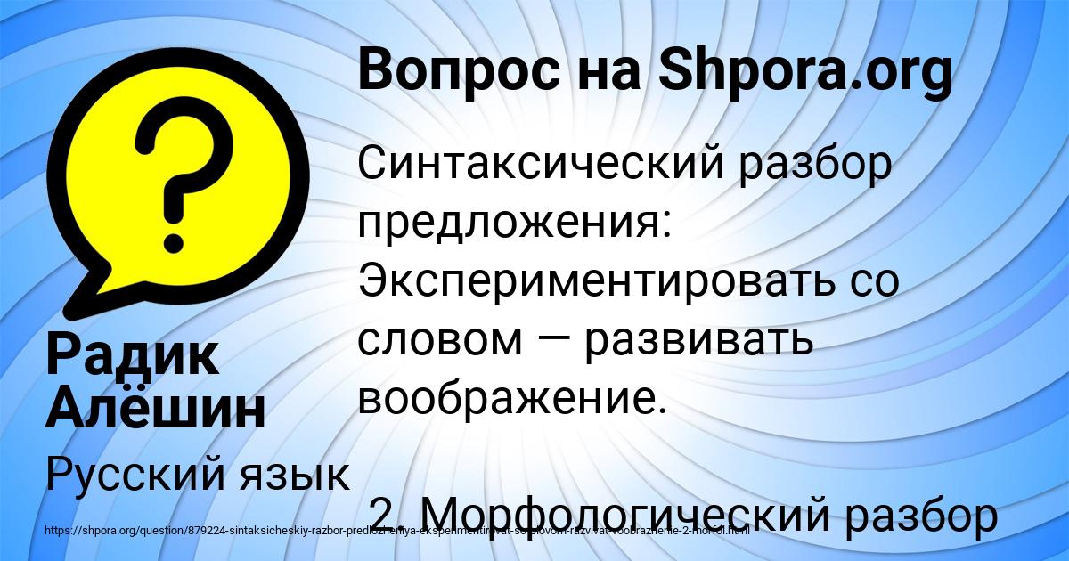 Картинка с текстом вопроса от пользователя Радик Алёшин
