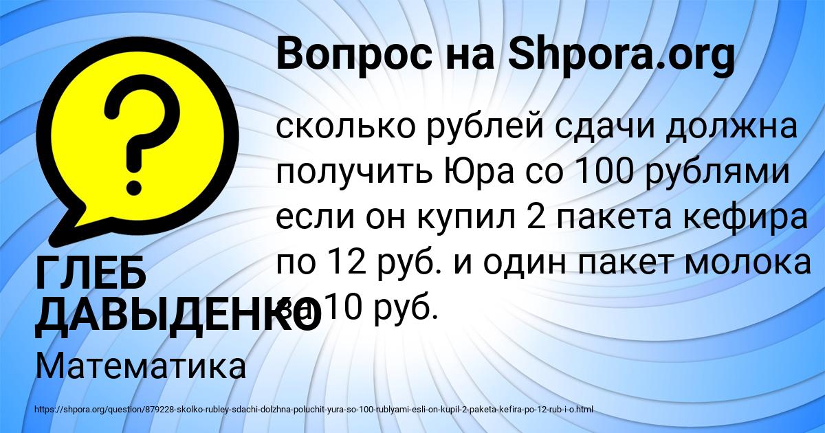 Картинка с текстом вопроса от пользователя ГЛЕБ ДАВЫДЕНКО