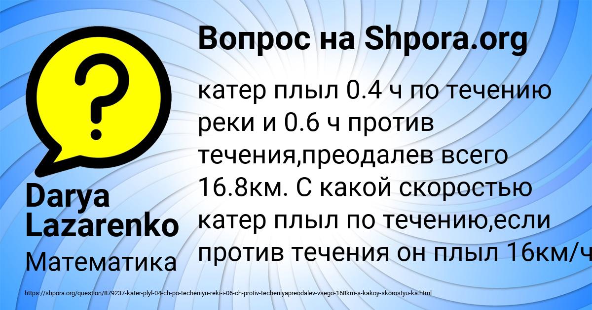 Картинка с текстом вопроса от пользователя Darya Lazarenko