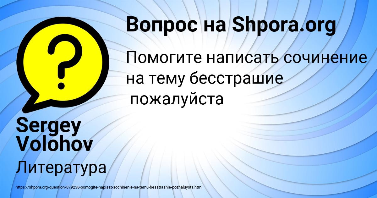 Картинка с текстом вопроса от пользователя Sergey Volohov