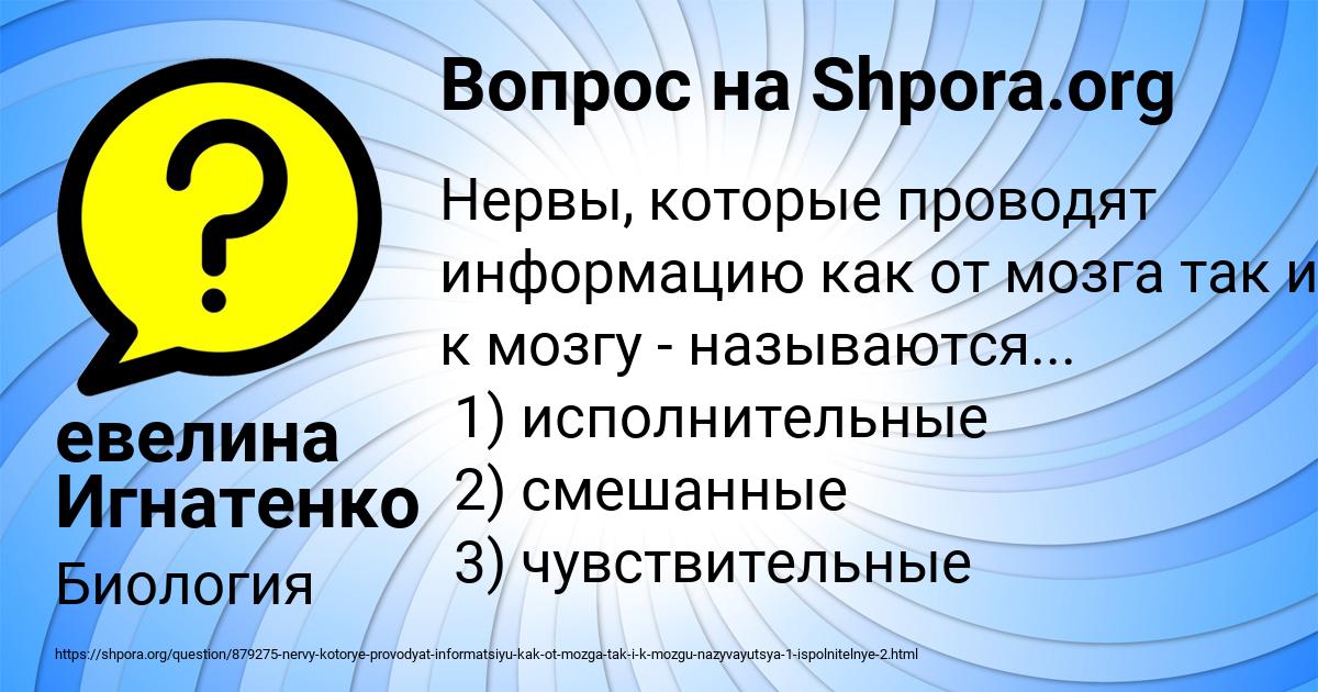Картинка с текстом вопроса от пользователя евелина Игнатенко