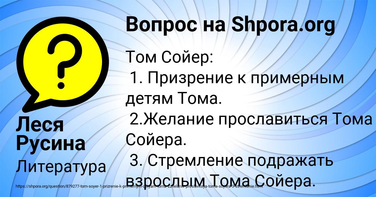 Картинка с текстом вопроса от пользователя Леся Русина
