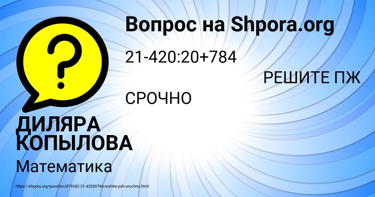 Картинка с текстом вопроса от пользователя ДИЛЯРА КОПЫЛОВА