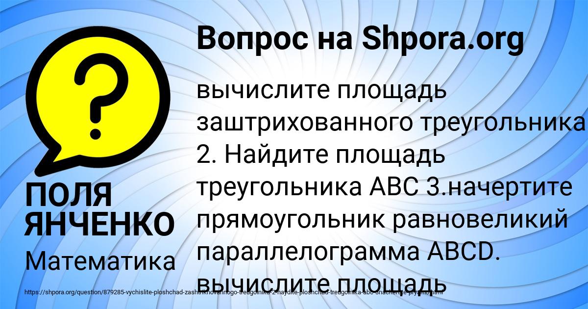 Картинка с текстом вопроса от пользователя ПОЛЯ ЯНЧЕНКО