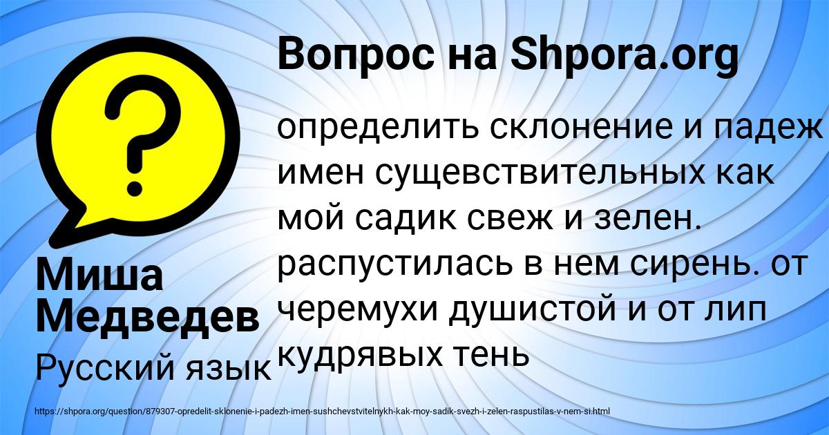 Картинка с текстом вопроса от пользователя Миша Медведев