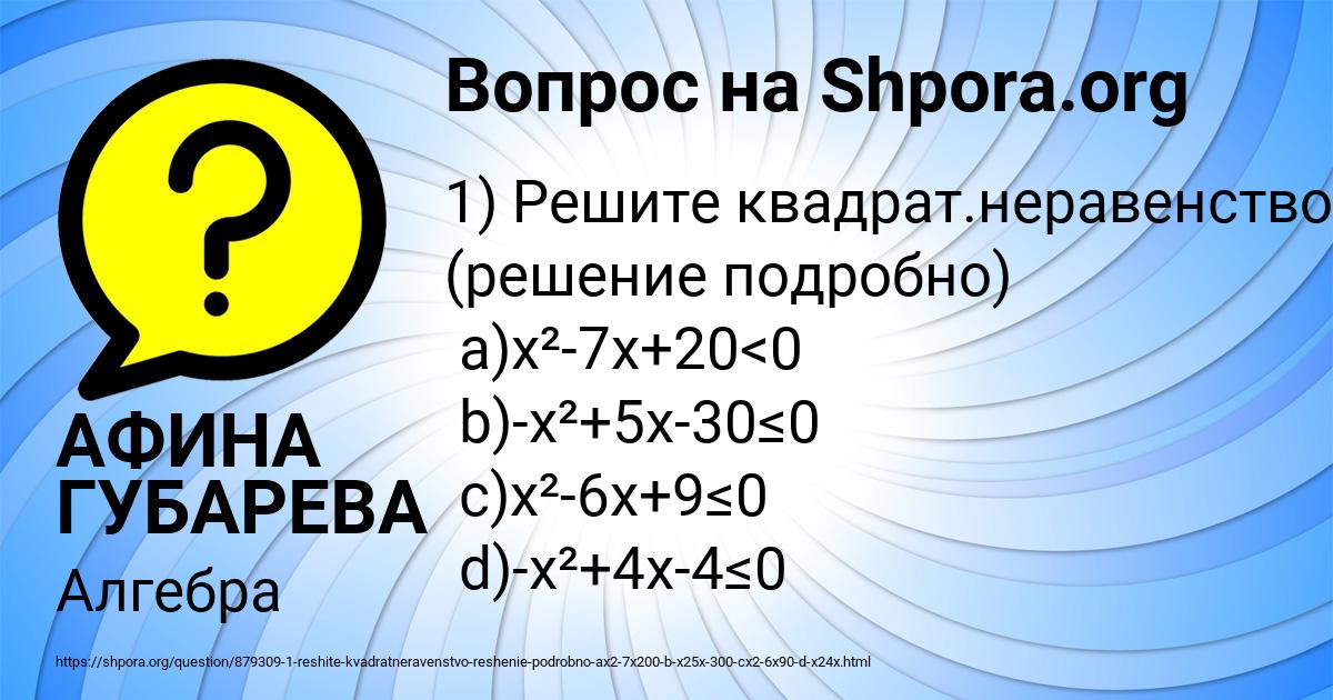 Картинка с текстом вопроса от пользователя АФИНА ГУБАРЕВА