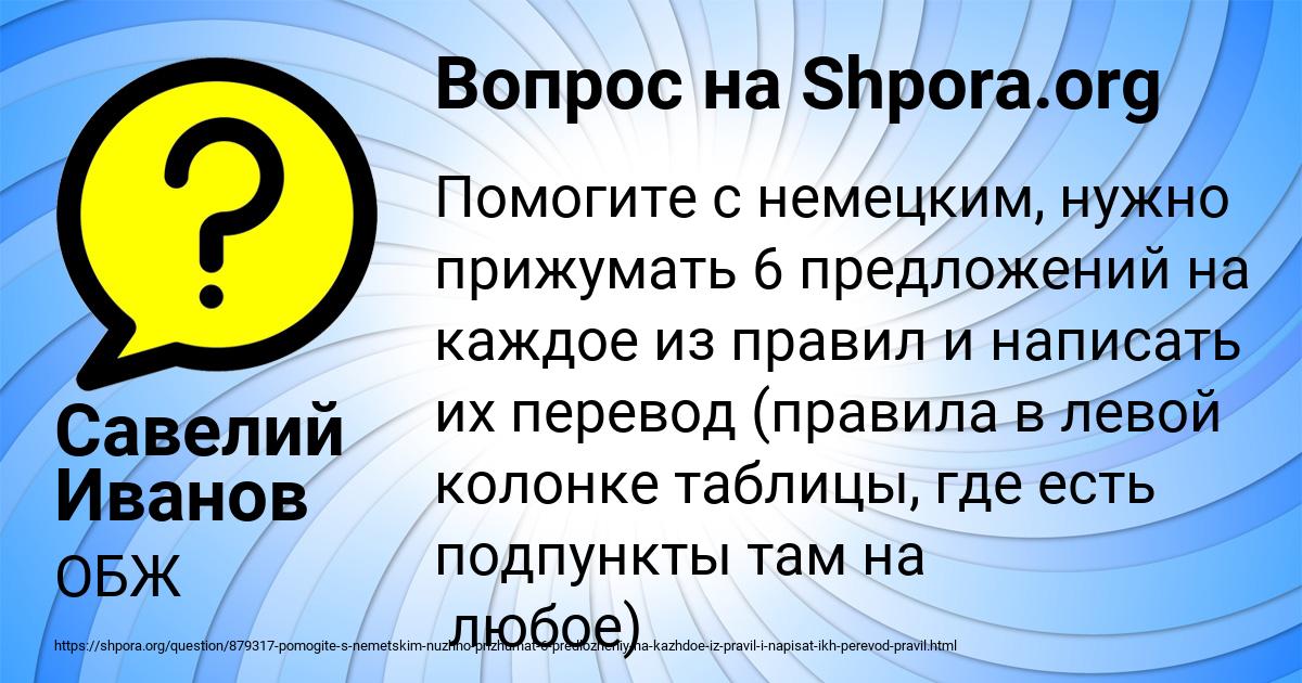 Картинка с текстом вопроса от пользователя Савелий Иванов