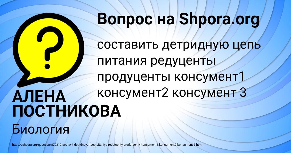 Картинка с текстом вопроса от пользователя АЛЕНА ПОСТНИКОВА