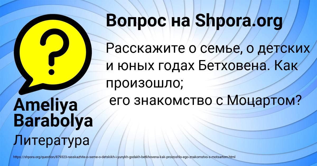 Картинка с текстом вопроса от пользователя Ameliya Barabolya