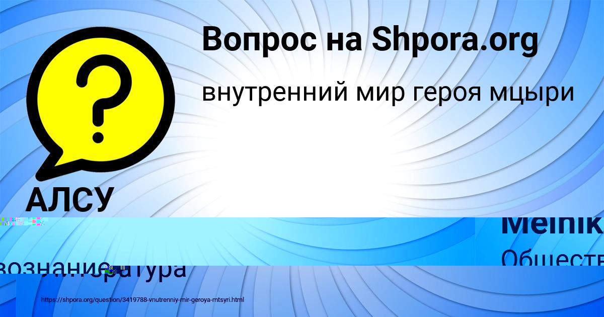 Картинка с текстом вопроса от пользователя Egor Melnik