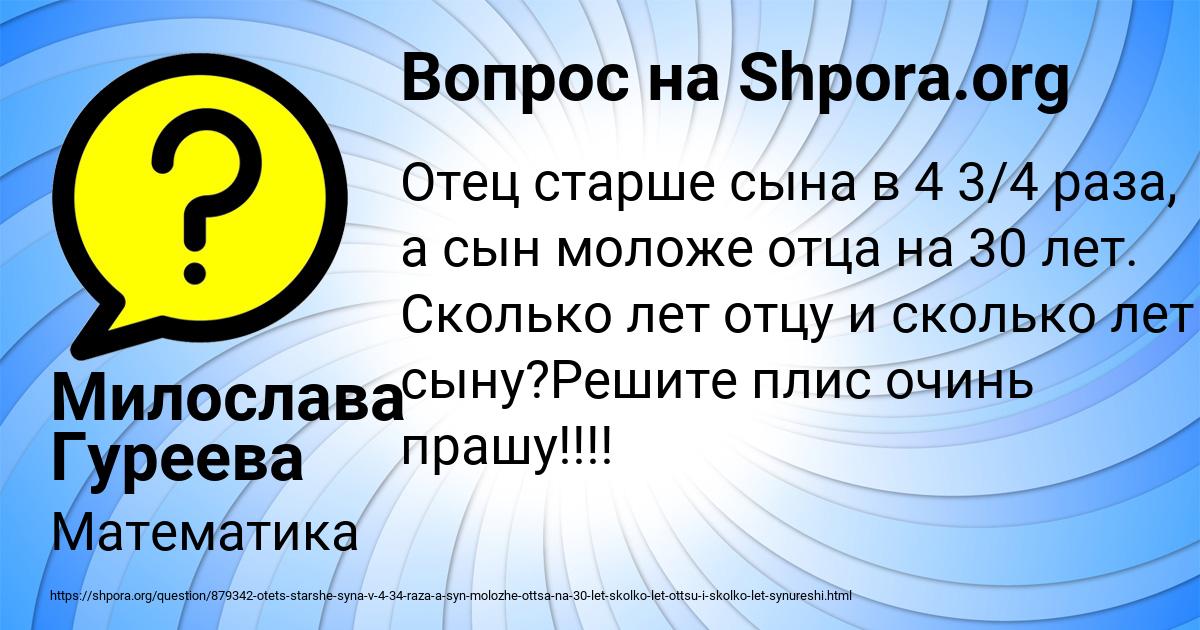 Картинка с текстом вопроса от пользователя Милослава Гуреева