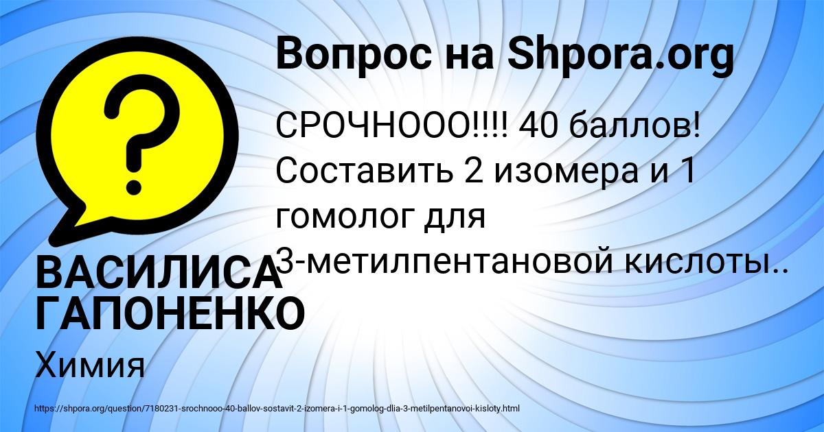 Картинка с текстом вопроса от пользователя СВЕТА АФАНАСЕНКО