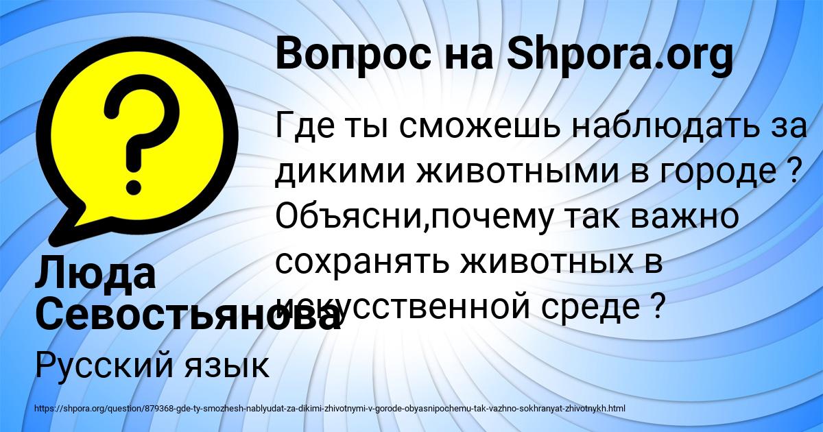 Картинка с текстом вопроса от пользователя Люда Севостьянова