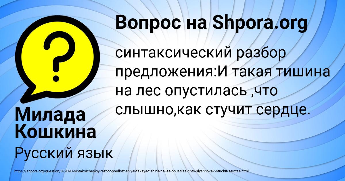 Картинка с текстом вопроса от пользователя Милада Кошкина