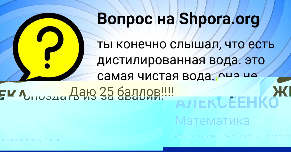 Картинка с текстом вопроса от пользователя ЖЕКА АЛЕКСЕЕНКО
