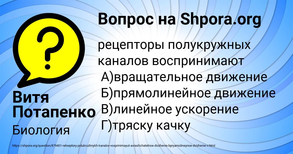 Картинка с текстом вопроса от пользователя Витя Потапенко