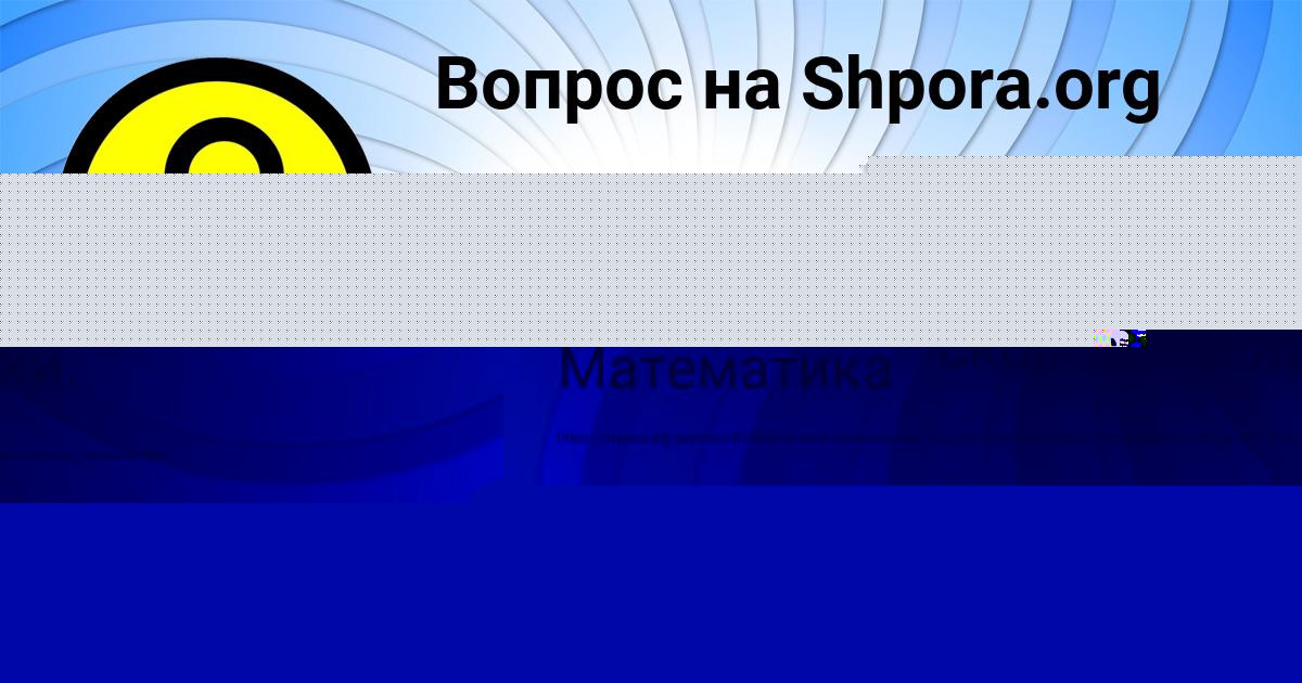 Картинка с текстом вопроса от пользователя ДЖАНА КРАВЦОВА