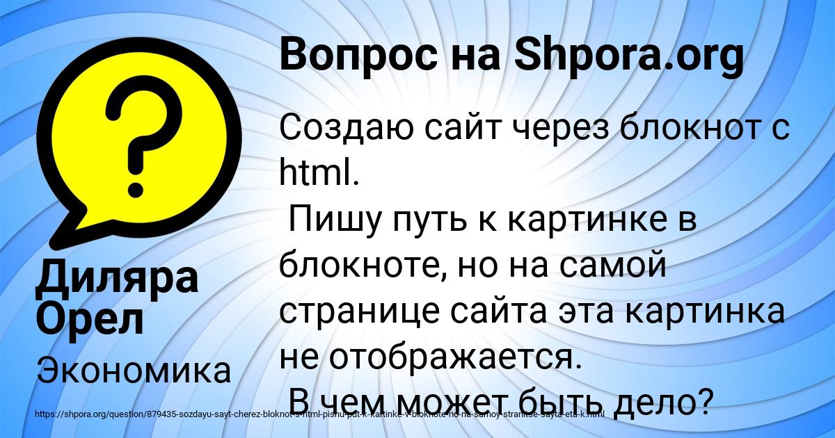 Картинка с текстом вопроса от пользователя Диляра Орел