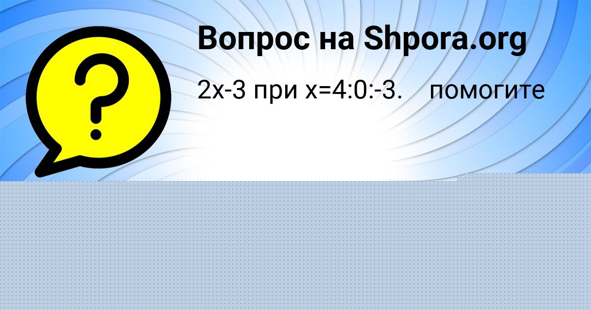 Картинка с текстом вопроса от пользователя ЛЮДМИЛА ДЕМЧЕНКО