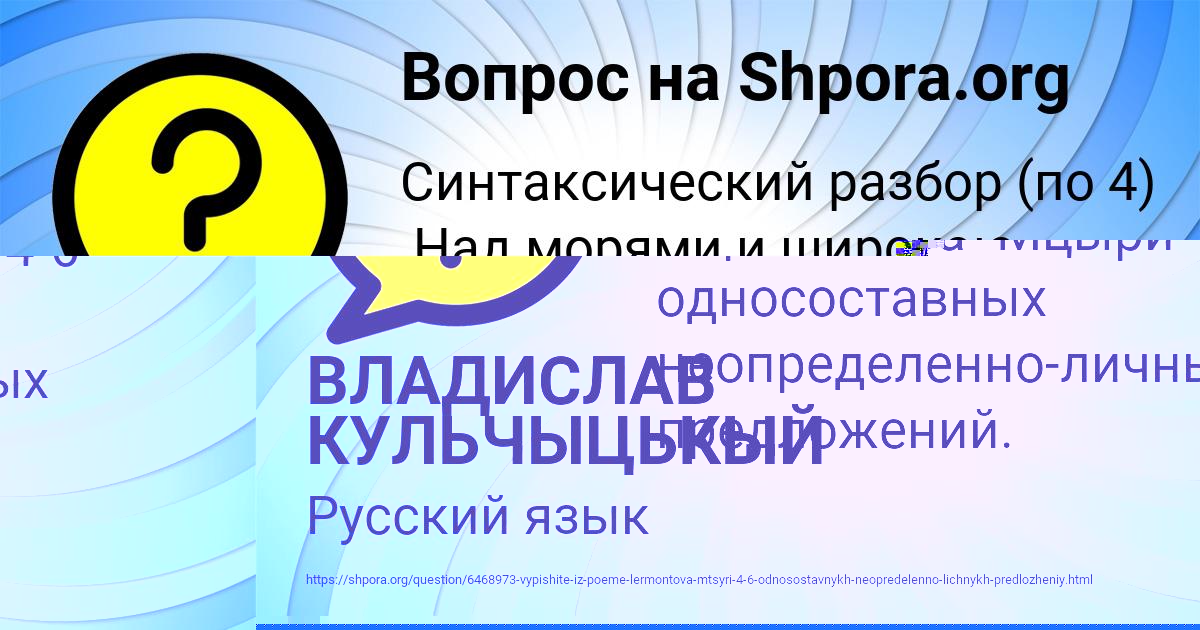 Картинка с текстом вопроса от пользователя Милада Передрий